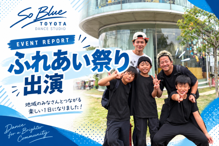 逢妻 ふれあい祭りに出演