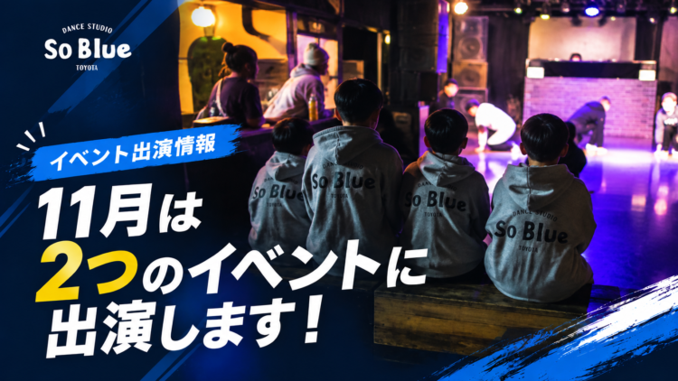 【イベント出演情報】11月は2つのイベントに出演します！